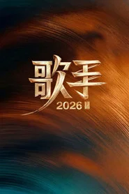 SINGER tv show poster