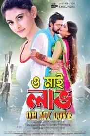 Oh My Love movie poster