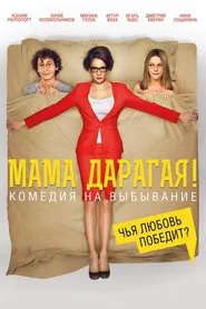 Poster do filme Dear Mom!