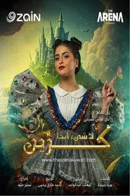 Nothing like Zain movie poster