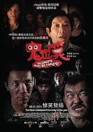 The Ghosts Must Be Crazy movie poster