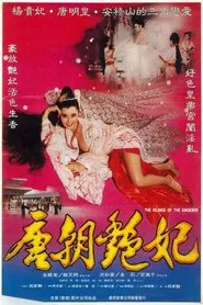 The Idlings of the Emperor movie poster
