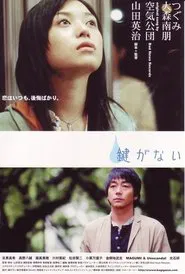 Kagiganai movie poster