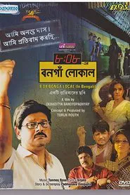 8:08 Er Bongaon Local movie poster