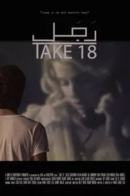 Take 18 movie poster