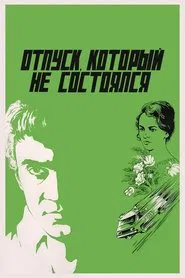 Vacation That Did Not Take Place movie poster