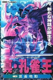 Spirit Warrior movie poster