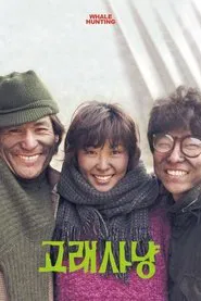 The Whale Hunter movie poster