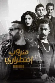 Forced Escape movie poster