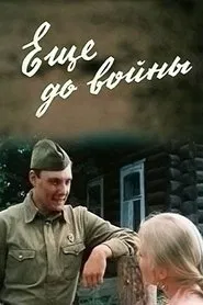 Even Before the War movie poster
