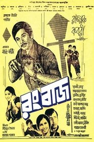 Poster do filme Rangbaaz