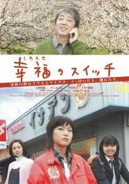 Switch of Happiness movie poster
