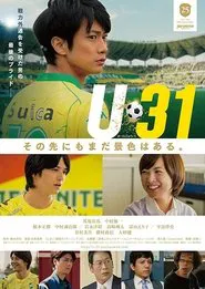 U-31 movie poster