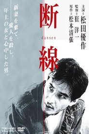 Dansen movie poster