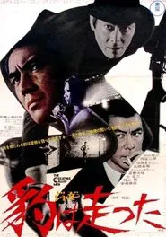 The Creature Called Man movie poster