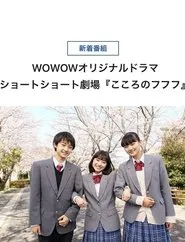 Kokoro's "Tee-hee-hee!" tv show poster
