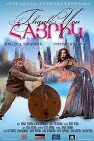 Thank You, Dad movie poster