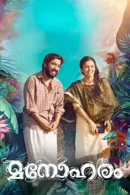 Manoharam movie poster