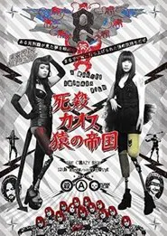 Poster do filme Deadly Chaos: Empire of Monkeys