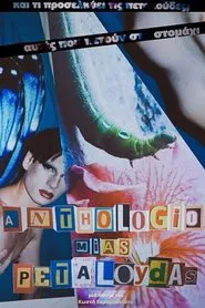 Anthology of a Butterfly movie poster