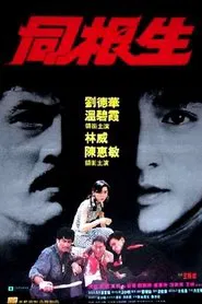 Bloody Brotherhood movie poster