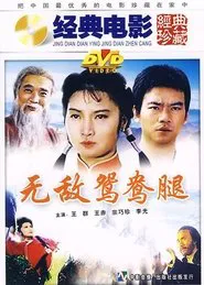 The Magic Legs movie poster