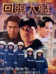 Poster do filme The Point of No Return