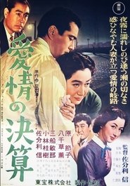 Settlement of Love movie poster