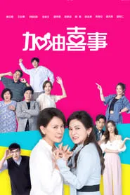 Poster da série Oh Marriage