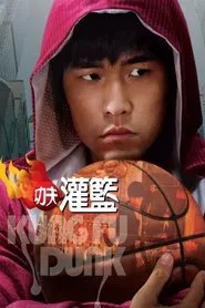 Kung Fu Dunk movie poster