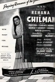 Chilman movie poster