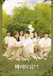 Poster da série Bio Homme