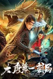 The First Stab of Tang Dynasty movie poster