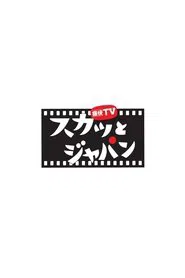 Poster da série Tsukai TV Sukatto Japan