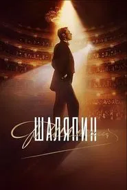 Chaliapin tv show poster