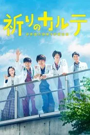Poster da série Patient Chart Prayer