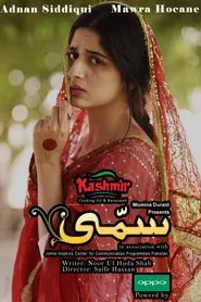Sammi tv show poster