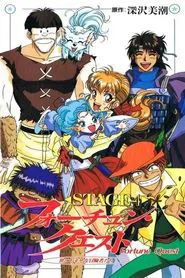 Fortune Quest: Yo ni mo Shiawase na Boukensha-tachi tv show poster