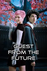 Guest from the Future movie poster