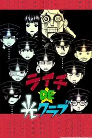 Lychee Light Club movie poster