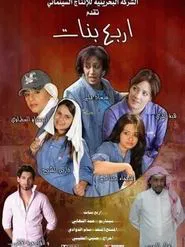 Four Girls movie poster