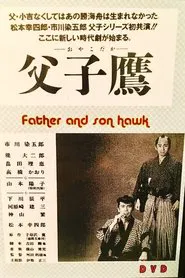 Father and Son Hawk tv show poster