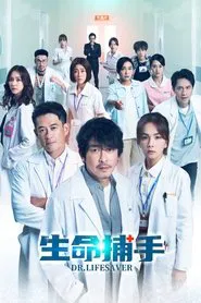 Poster da série Dr. Lifesaver