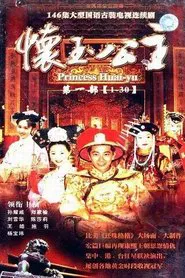 Princess Huai-yu tv show poster
