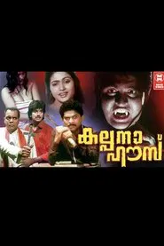 Kalpana House movie poster
