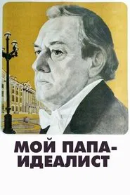 My Father Is an Idealist movie poster