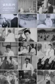 Straits of Chosun movie poster
