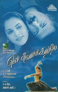 En Swasa Kaatre movie poster