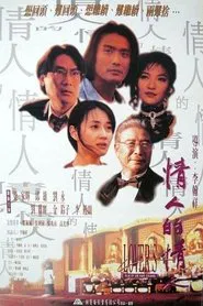 Lover's Lover movie poster