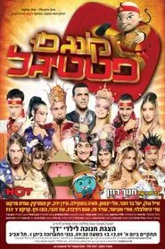 Kung Fu Festigal movie poster